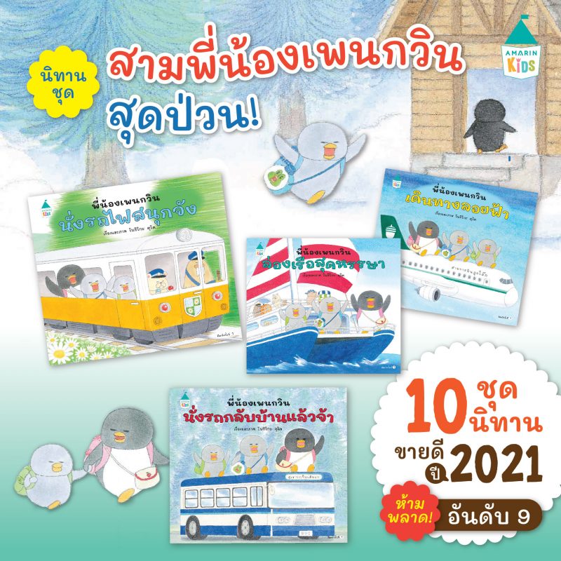 ร้านหนังสือออนไลน์ในเครืออมรินทร์